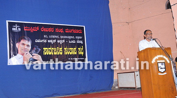 ಅಹ್ಮದ್ ಅನ್ವರ್‌ಗೆ ಸಂತಾಪ ಸೂಚಕ ಸಭೆ