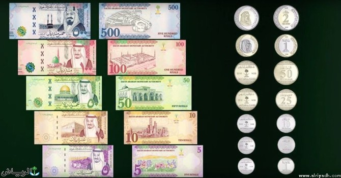 ಸೌದಿ: ನೂತನ ವಿನ್ಯಾಸದ ಕರೆನ್ಸಿ ನೋಟುಗಳು ಡಿ. 26ರರಿಂದ ಚಲಾವಣೆಗೆ