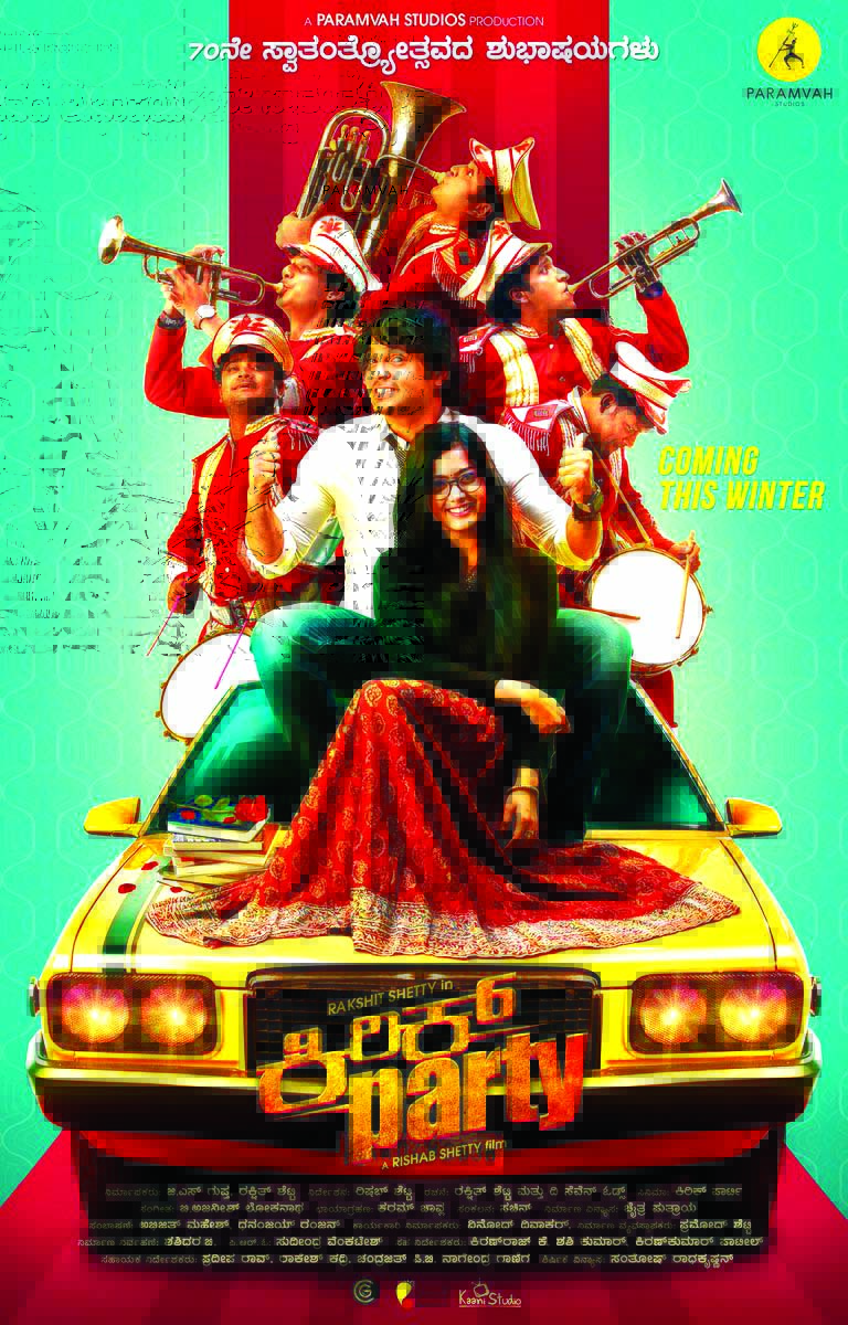 ಕಿರಿಕ್‌ಪಾರ್ಟಿ ಹಾಡು ಸಖತ್ ಹಿಟ್