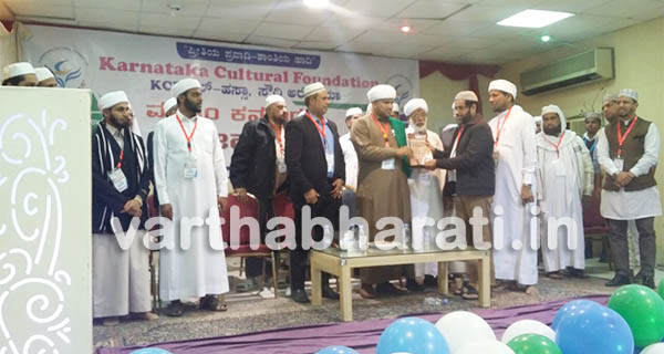 ಸಮಕಾಲೀನ ಸಮಸ್ಯೆಗಳಿಗೆ ಪ್ರವಾದಿ ಸಂದೇಶ ಸೂಕ್ತ ಪರಿಹಾರ: ಬೈತಾರ್ ಸಖಾಫಿ