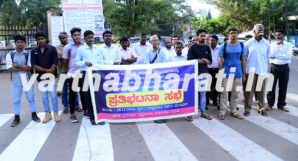 ದಿಡ್ಡಳ್ಳಿ ಆದಿವಾಸಿಗಳಿಗೆ ಅನ್ಯಾಯ ಖಂಡಿಸಿ ಪ್ರತಿಭಟನೆ