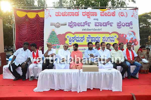 ತುರವೇಯಿಂದ ಕ್ರಿಸ್ಮಸ್ ಸೌಹಾರ್ದ ಸಂಗಮ