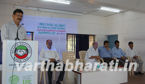 ಕೋಡಿ: ಬ್ಯಾರೀಸ್ ಡಿ.ಎಡ್ ಕಾಲೇಜಿನಲ್ಲಿ ಸಮಲೋಚನಾ ಸಭೆ