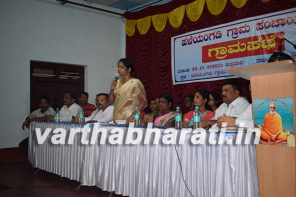 ಹಳೆಯಂಗಡಿ ಗ್ರಾಮ ಪಂಚಾಯತ್ ಗ್ರಾಮ ಸಭೆ