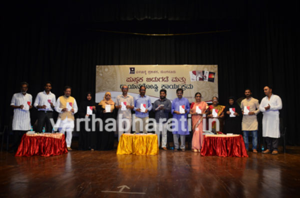 ಮಂಗಳೂರು : ಬಿಳಿಚುಕ್ಕೆ ಪ್ರಕಾಶನದ ನಾಲ್ಕು ಕೃತಿಗಳ ಅನಾವರಣ