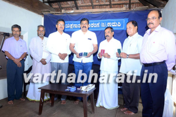 ಉಡುಪಿ: ಯಕ್ಷನಿಧಿ ಡೈರಿ-2017 ಬಿಡುಗಡೆ