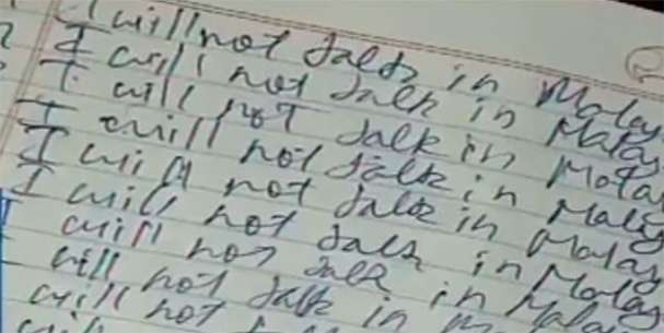 ಬೀಳುವಾಗ ಅಯ್ಯೋ ಎಂದಿದಕ್ಕೆ ವಿದ್ಯಾರ್ಥಿಗೆ ಶಿಕ್ಷೆ ನೀಡಿದ ಇಂಗ್ಲೀಷ್ ಶಾಲೆಯ ಶಿಕ್ಷಕಿ !