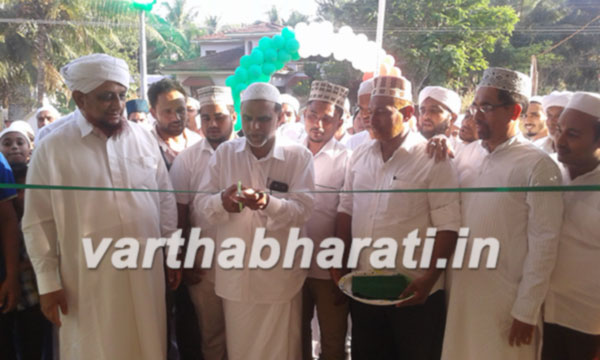 ತಾಜುಲ್ ಉಲಮಾ ಸುನ್ನಿ ಸೆಂಟರ್ ಕಟ್ಟಡ ಉದ್ಘಾಟನೆ