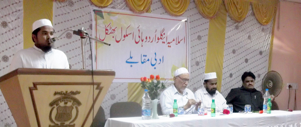 ​ಆಂಗ್ಲೋ ಉರ್ದು ಪ್ರೌಢಶಾಲೆಯಲ್ಲಿ ಸಾಹಿತ್ಯಿಕ ಸ್ಪರ್ಧೆ