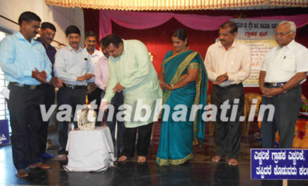 ಉಡುಪಿ : ಗ್ರಾಹಕರ ದಿನಾಚರಣೆ