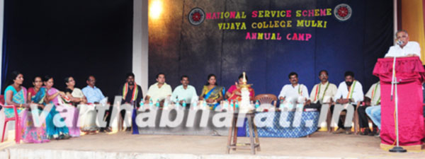 ವಿಜಯಾ ಕಾಲೇಜಿನಲ್ಲಿ ರಾಷ್ಟ್ರೀಯ ಸೇವಾ ಯೋಜನೆಯ ವಾರ್ಷಿಕ ಶಿಬಿರ