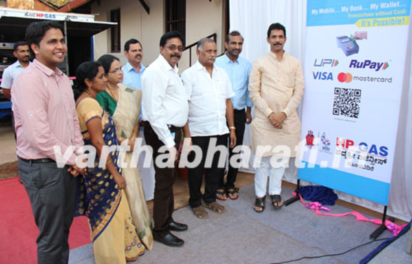 ಮೂಡುಬಿದಿರೆಯಲ್ಲಿ ನಗದು ರಹಿತ ಎಚ್‌ಪಿ ಗ್ಯಾಸ್ ಬುಕ್ಕಿಂಗ್‌ಗೆ ಚಾಲನೆ