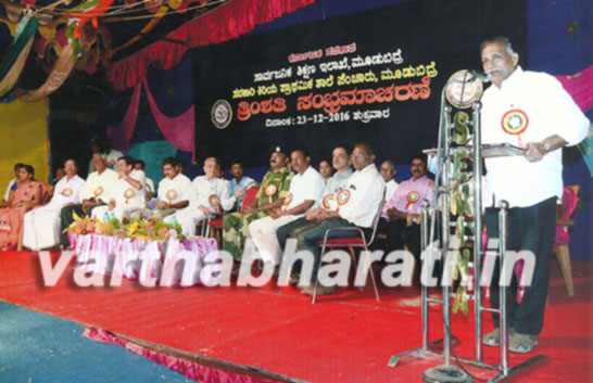 ಮೂಡುಬಿದಿರೆ : ತ್ರಿಂಶತಿ ಸಂಭ್ರಮಾಚರಣೆ