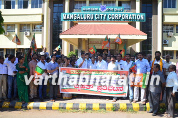 ಮನಪಾ ವಿರುದ್ಧ ಬಿಜೆಪಿ ಪ್ರತಿಭಟನೆ