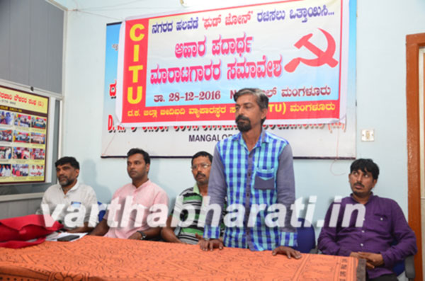 ಆಹಾರ ಪದಾರ್ಥ ಮಾರಾಟಗಾರರ ಸಮಾವೇಶ :  ‘ಫುಡ್‌ಝೋನ್ ’ ರಚಿಸಲು ಒತ್ತಾಯ