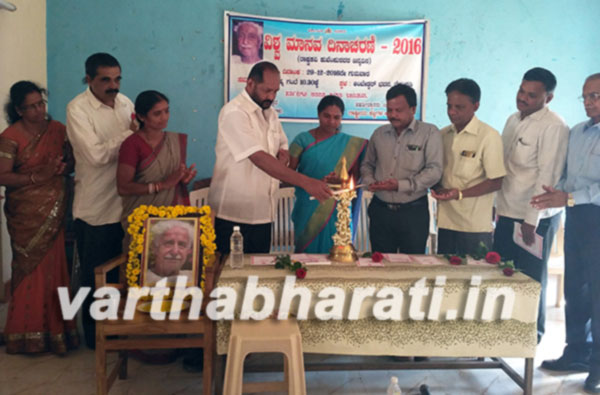 ಬೆಳ್ತಂಗಡಿ : ವಿಶ್ವ ಮಾನವ ದಿನಾಚರಣೆ