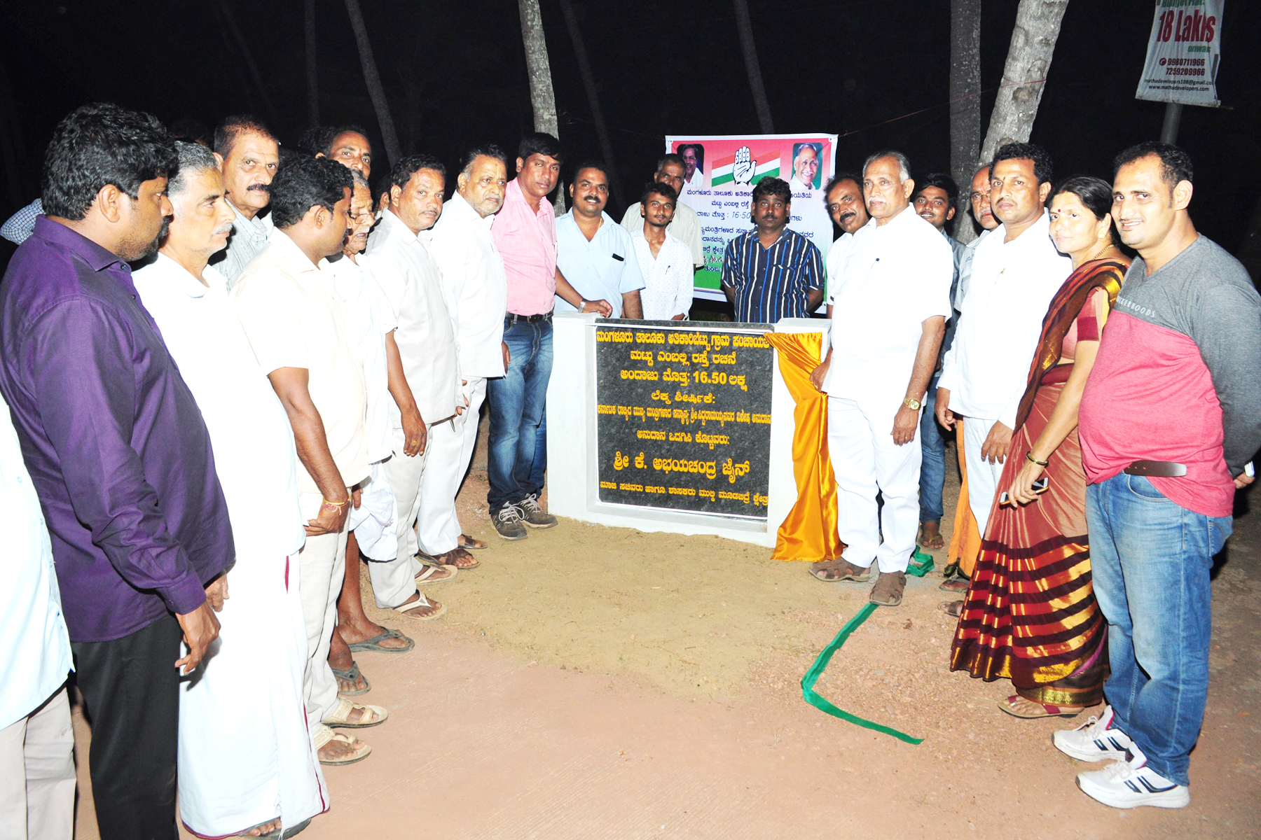 ಮಟ್ಟು: ಕಾಂಕ್ರಿಟ್ ರಸ್ತೆ ಕಾಮಗಾರಿಗೆ ಚಾಲನೆ