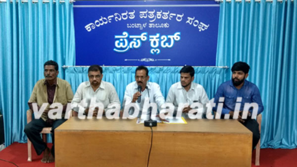 ಬಿ.ಸಿ.ರೋಡು : ಜ. 2ರಂದು ಹೆದ್ದಾರಿ ತಡೆಗೊಳಿಸಿ ಪ್ರತಿಭಟನೆ