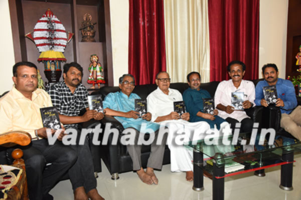 ‘ಪಿಲಿತ ಪಂಜ’ ತುಳು ನಾಟಕ ಕೃತಿ ಲೋಕಾರ್ಪಣೆ