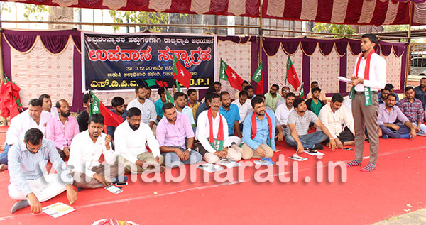 ಅಲ್ಪಸಂಖ್ಯಾತರ ಹಕ್ಕುಗಳಿಗಾಗಿ ಎಸ್‌ಡಿಪಿಐಯಿಂದ ಉಪವಾಸ ಸತ್ಯಾಗ್ರಹ