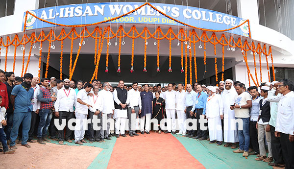 ಅಲ್ ಇಹ್ಸಾನ್ ಮಹಿಳಾ ಕಾಲೇಜು ಕಟ್ಟಡ ಉದ್ಘಾಟನೆ