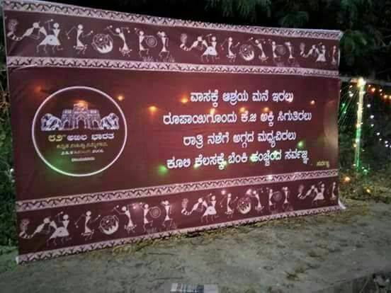 ತೀವ್ರ ವಿವಾದಕ್ಕೆ ಕಾರಣವಾದ ಫ್ಲೆಕ್ಸ್