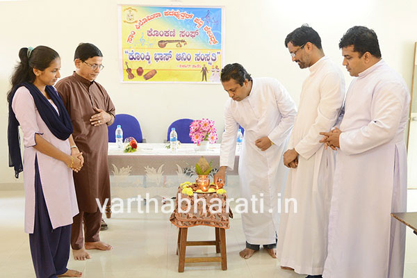 ಕೊಂಕಣಿ ಭಾಷೆಗೆ ಐತಿಹಾಸಿಕ ಹಿನ್ನಲೆಯಿದೆ : ವಿಚಾರಗೋಷ್ಠಿಯಲ್ಲಿ ಧ್ವನಿಸಿದ ಪರಂಪರೆ