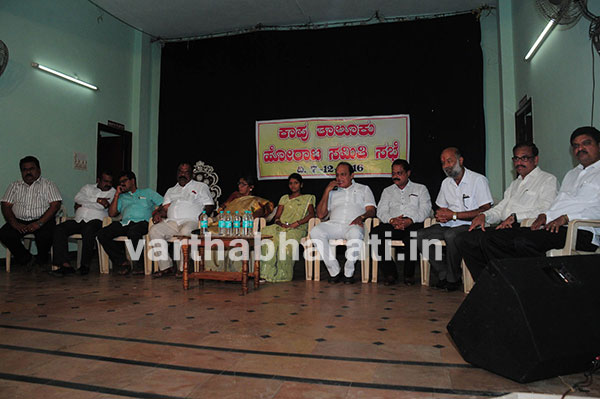 ಕಾಪು ತಾಲ್ಲೂಕು ರಚನೆಗೆ ಆಗ್ರಹಿಸಿ ಹೋರಾಟ ಸಮಿತಿ ಸಭೆ