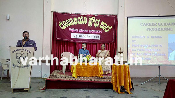 ರೊಜಾರಿಯೊದಲ್ಲಿ ವೃತ್ತಿಮಾರ್ಗದರ್ಶನ ಶಿಬಿರ