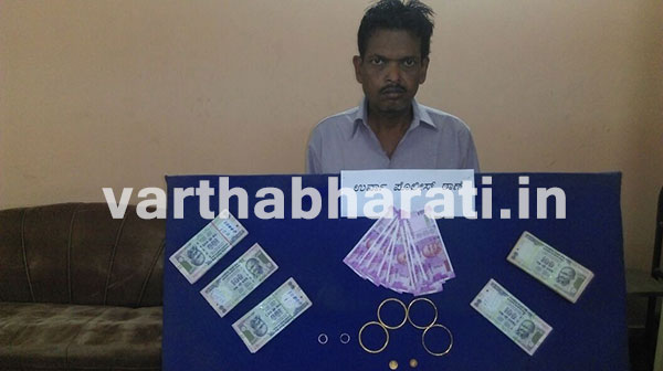 ಮಂಗಳೂರಿನಲ್ಲಿ ಅಂತರಾಜ್ಯ ಚೋರನ ಬಂಧನ