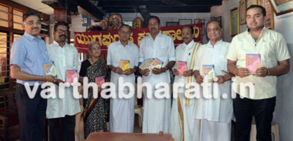 ಮೂಡುಬಿದಿರೆ : ಪಳಕಳರ ಆಯ್ದ ಚುಟುಕುಗಳು ಕೃತಿ ಲೋಕಾರ್ಪಣೆ