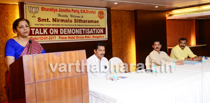 ಡಿಜಿಟಲ್;ನಗದು ರಹಿತ ಆರ್ಥಿಕ ವ್ಯವಹಾರಕ್ಕೆ ಹೆಚ್ಚಿನ ಒತ್ತು - ನಿರ್ಮಲಾ ಸೀತಾರಾಮನ್