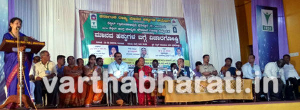 ಅರಂತೋಡಿನಲ್ಲಿ ಮಾನವ ಹಕ್ಕುಗಳ ಬಗ್ಗೆ ವಿಚಾರಗೋಷ್ಠಿ