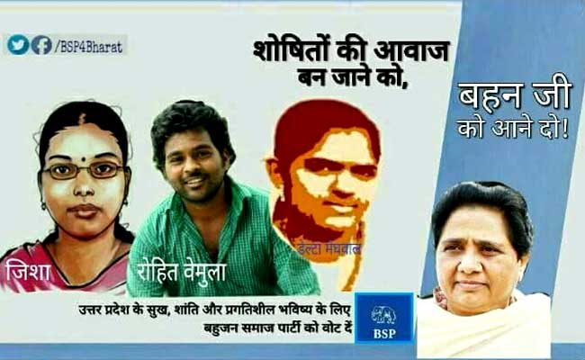 ಸಾಮಾಜಿಕ ಜಾಲತಾಣದಲ್ಲಿ ಹೆಚ್ಚು ಸಕ್ರಿಯವಾಗಲು ಬಿಎಸ್ಪಿ ಸಿದ್ಧತೆ