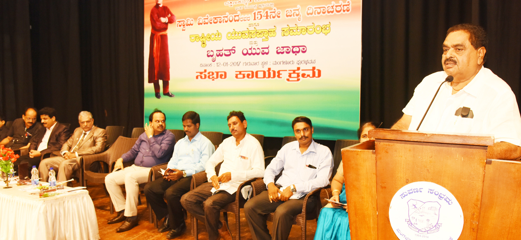 ವಿವೇಕಾನಂದರ ಪರಿಕಲ್ಪನೆಯಂತೆ ಯುವಜನತೆ ಮುನ್ನಡೆಯಲಿ: ರೈ