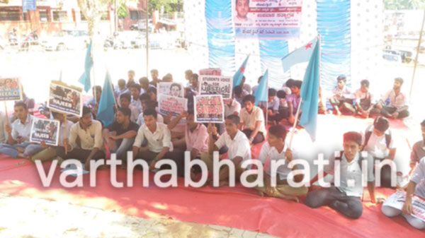 ಪುತ್ತೂರು : ವಿದ್ಯಾರ್ಥಿ ನಜೀಬ್ ಪತ್ತೆಗೆ ಆಗ್ರಹ ಕ್ಯಾಂಪಸ್ ಫ್ರಂಟ್ ನಿಂದ ಉಪವಾಸ ಸತ್ಯಾಗ್ರಹ