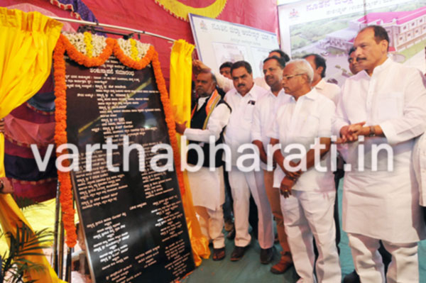 ದ.ಕ ಜಿಲ್ಲಾ ಅಂಬೇಡ್ಕರ್ ಭವನಕ್ಕೆ ಶಿಲಾನ್ಯಾಸ