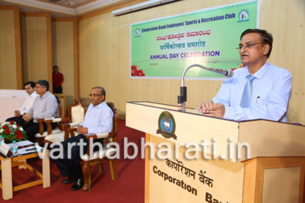 ಕಾರ್ಪೊರೇಶನ್ ಬ್ಯಾಂಕ್ ನೌಕರರ ಸಂಘದ ವಾರ್ಷಿಕೋತ್ಸವ