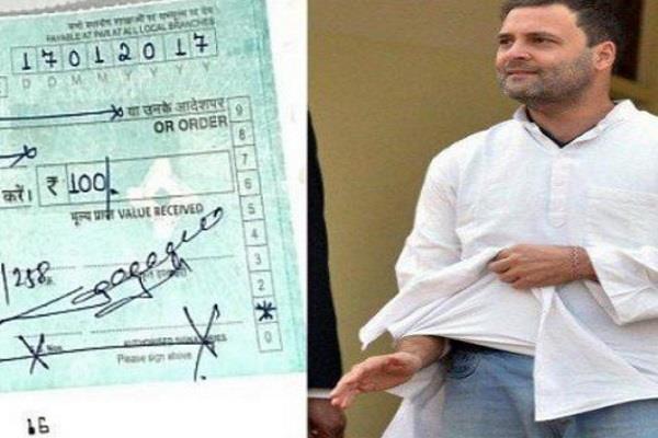 ಹರಿದ ಕುರ್ತಾ ತೋರಿಸಿದ ರಾಹುಲ್ ಗೆ 100 ರೂಪಾಯಿ ಕಳಿಸಿದ !