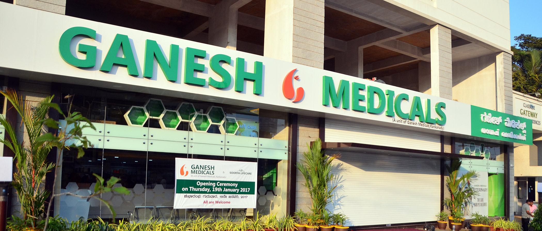 ಇಂದು ಗಣೇಶ್ ಮೆಡಿಕಲ್ಸ್ ಆ್ಯಂಡ್ ಸೂರ್ಯ ಲ್ೈಕೇರ್ ಉದ್ಘಾಟನೆ