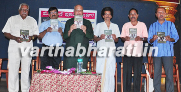 ‘ಭಾರತೀಯ ಸಂಗೀತ ಪರಂಪರಾ’ ಕೊಂಕಣಿ ಕೃತಿ ಲೋಕಾರ್ಪಣೆ