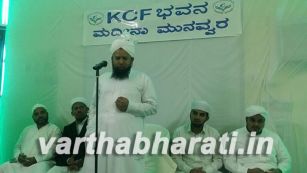 ಕೆಸಿಎಫ್ ನಿಂದ ಶೈಖ್ ಜೀಲಾನೀ (ಖ.ಸಿ),ತಾಜುಲ್ ಉಲಮಾ (ಖ.ಸಿ) ಅನುಸ್ಮರಣೆ