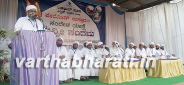 ಪೇರೋಡ್ ಉಸ್ತಾದರ ಸಂದೇಶ ಯಾತ್ರೆ, ಸುನ್ನೀ ಸಂಗಮ