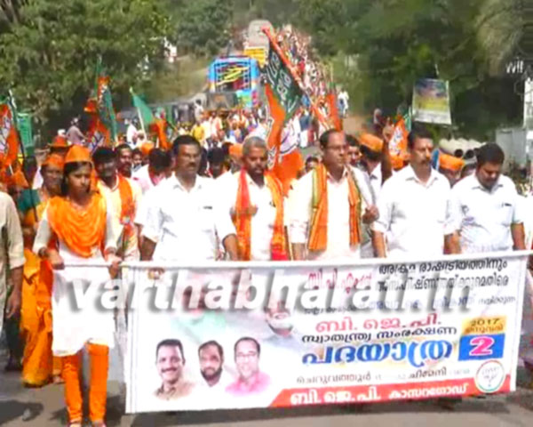 ಕಾಸರಗೋಡು :   ಬಿಜೆಪಿ ಪಾದಯಾತ್ರೆ ಮೇಲೆ ಕಲ್ಲೆಸೆತ, ಹಿಂಸಾಚಾರ