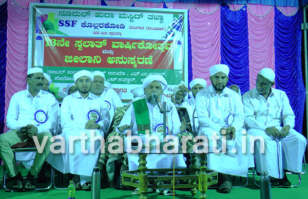 ಮಂಜನಾಡಿ : ಸ್ವಲಾತ್ ವಾರ್ಷಿಕೋತ್ಸವ ಮತ್ತು ಜೀಲಾನಿ ಅನುಸ್ಮರಣಾ ಕಾರ್ಯಕ್ರಮ