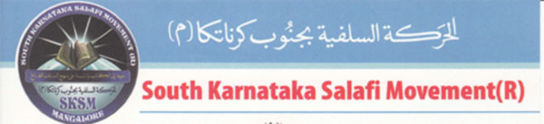 ಜ. 22ರಂದು ಉಳ್ಳಾಲದಲ್ಲಿ ಸಲಫಿ ಸಮಾವೇಶ