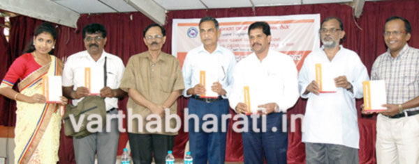 ‘ತುಳುನಾಡಿನ ಸ್ಥಳನಾಮಾಧ್ಯಯನ’ ಕೃತಿ ಬಿಡುಗಡೆ