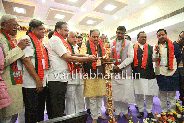 ಬಿಜೆಪಿ ರಾಜ್ಯ ಕಾರ್ಯಕಾರಣಿ ಉದ್ಘಾಟನೆ
