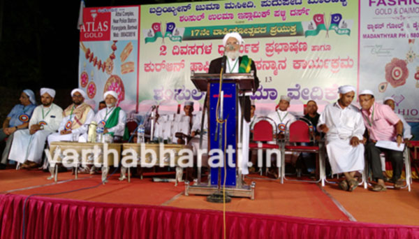 ಮಾರಿಪಳ್ಳ :  ಬೃಹತ್ ಬುರ್ದಾ ಮಜ್ಲಿಸ್  ಕಾರ್ಯಕ್ರಮ