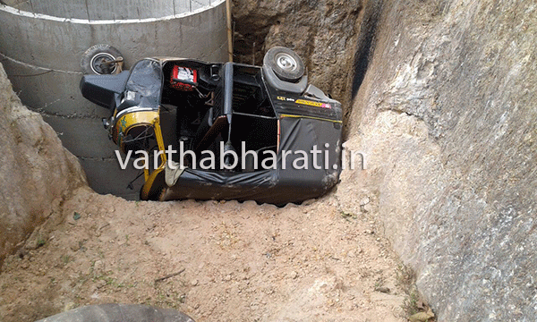 ಚಾರ್ಮಾಡಿ: ನಿಲ್ಲಿಸಿದ್ದ ರಿಕ್ಷಾ ಚಲಿಸಿ ಬಾವಿಗೆ ಬಿದ್ದು ಮಗು ಮೃತ್ಯು